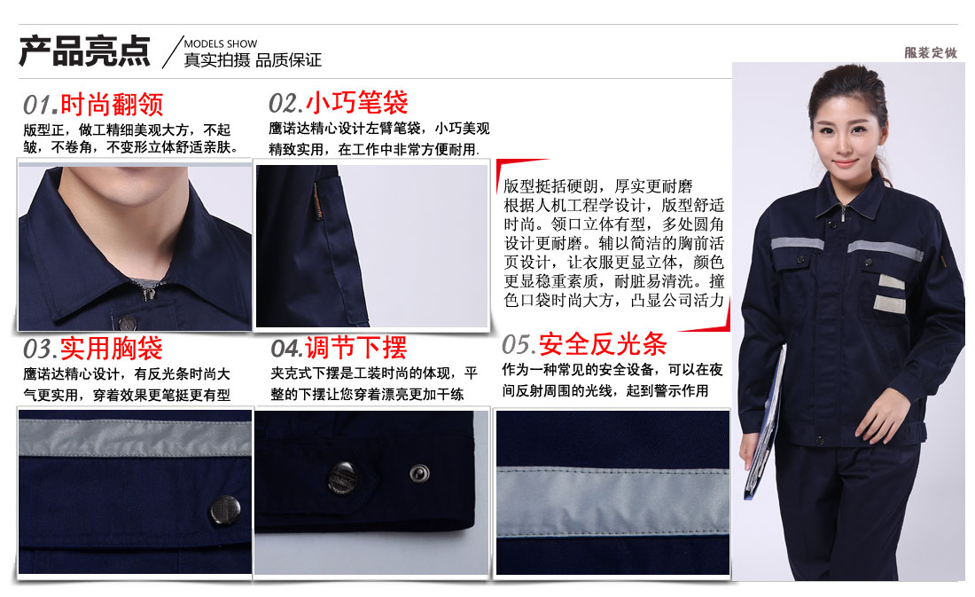 常州工作服卖点及小细节展示图