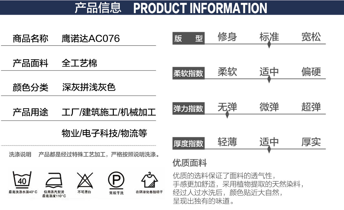 五金行业工作服产品信息