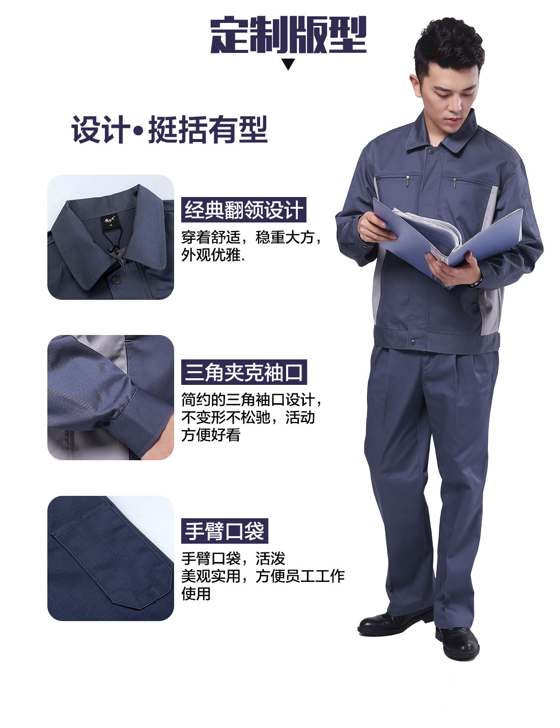 设计师五金行业工作服定制版型