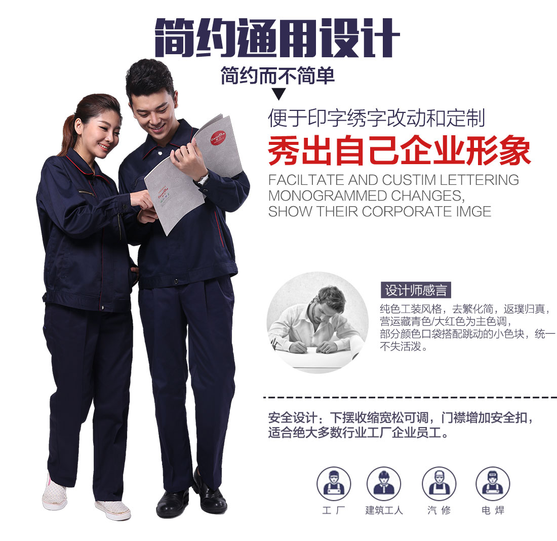 企业牛仔工作服款式设计