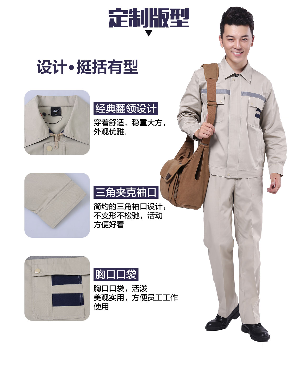 设计师设计重庆工作服定制版型