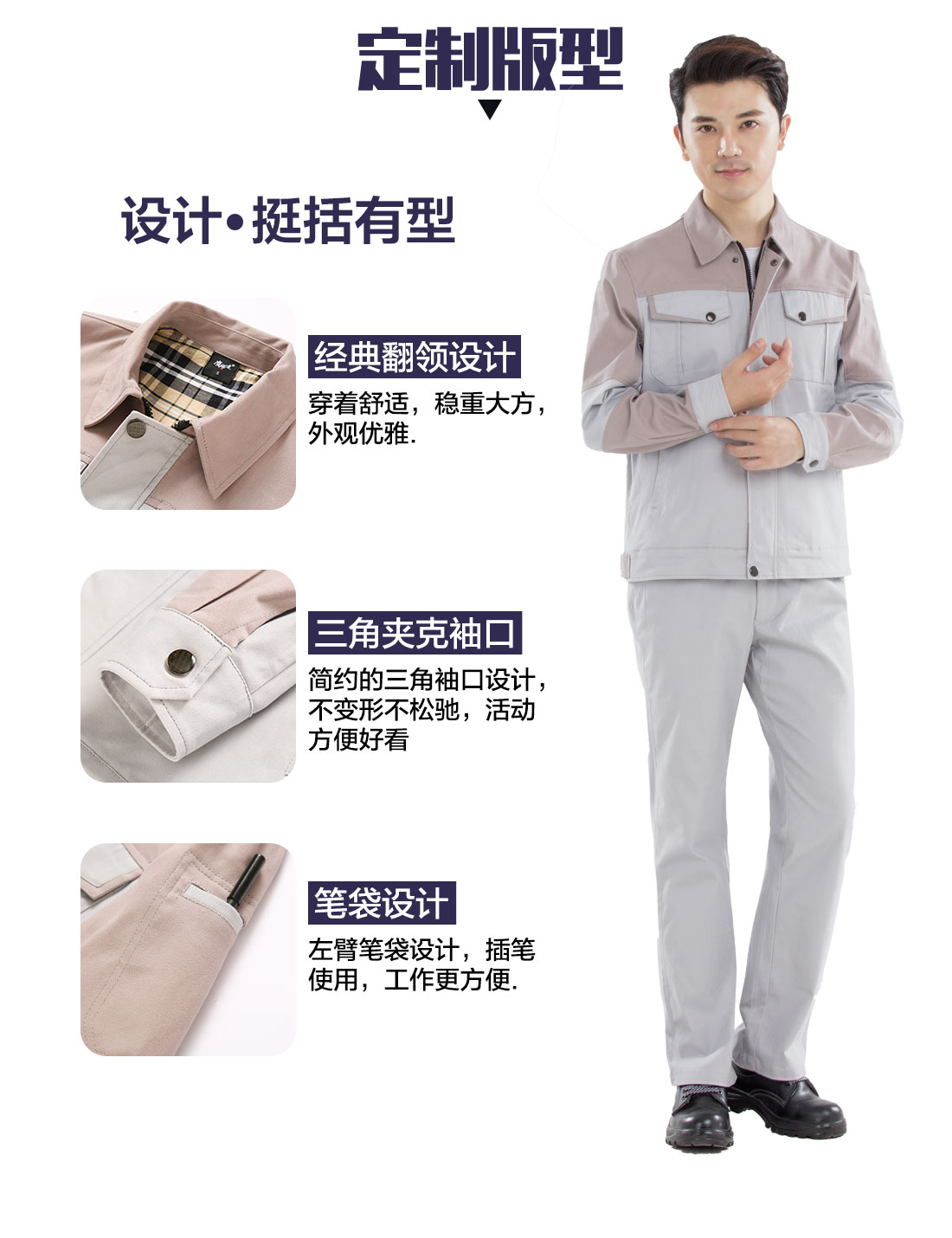 光明工作服设计定制版型