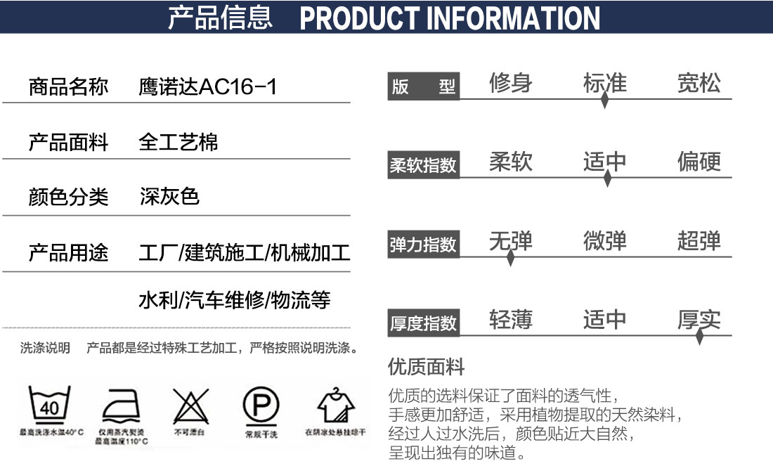 工服设计产品信息