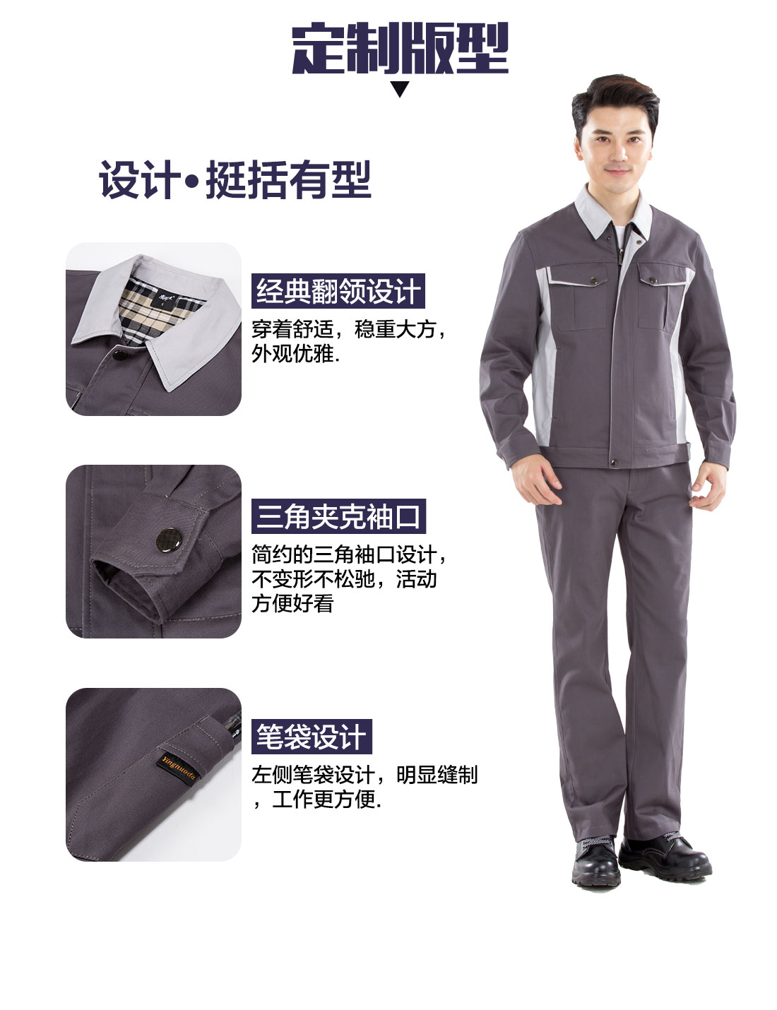 定做南通工作服设计定制版型