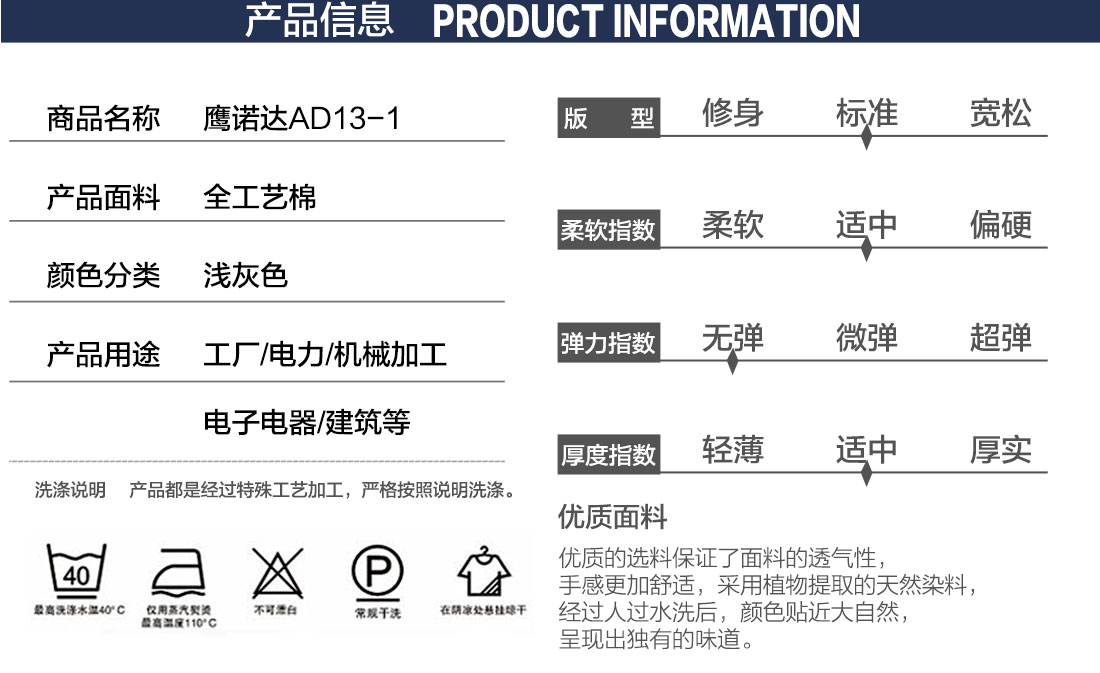 劳保服定制的产品详情