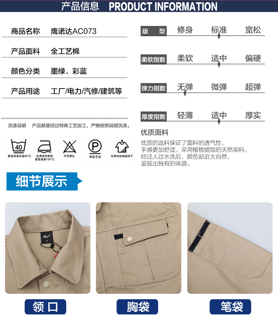 鄂尔多斯工作服款式