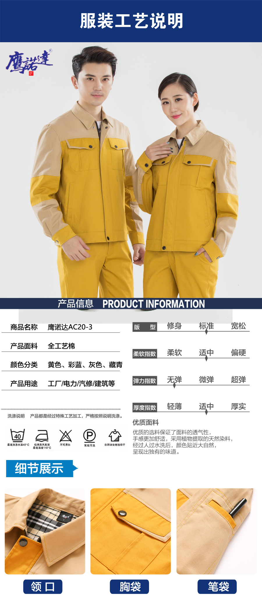 沈阳工作服图片