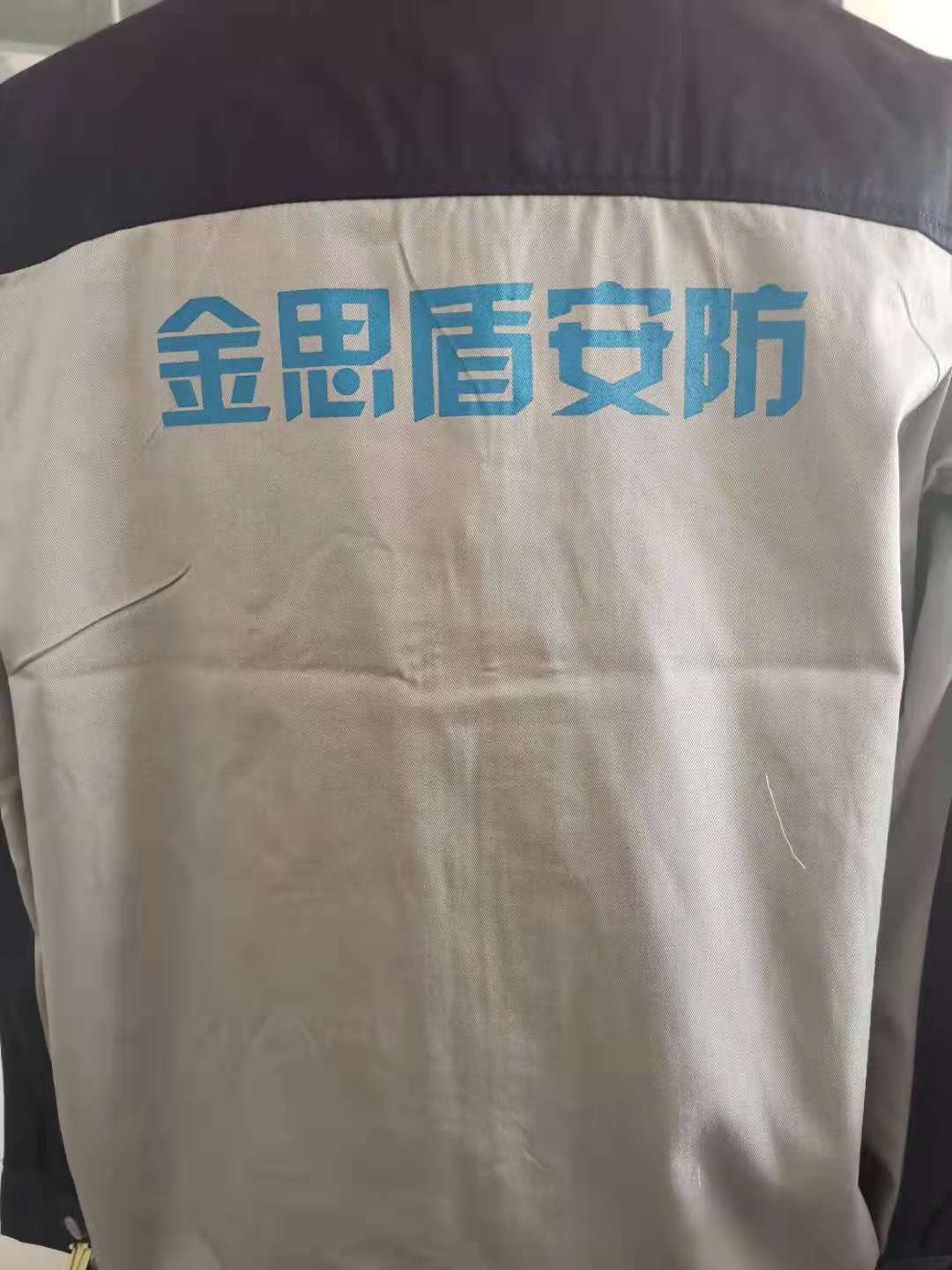 金思盾安防工作服大货样衣(图3)